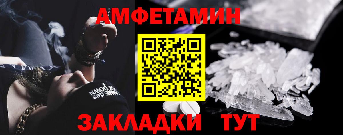 Amphetamine Розовый Гудермес