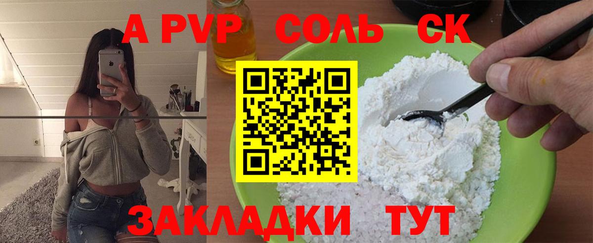 A PVP Crystall  Alfa_PVP  Гудермес  Вход с VPN  А ПВП кристаллы 