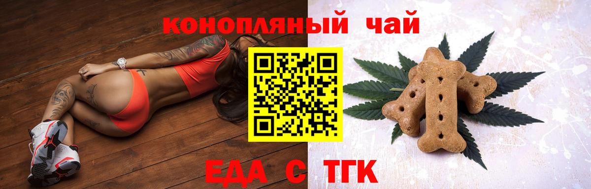 Cannafood марихуана  Вход с VPN  Гудермес 