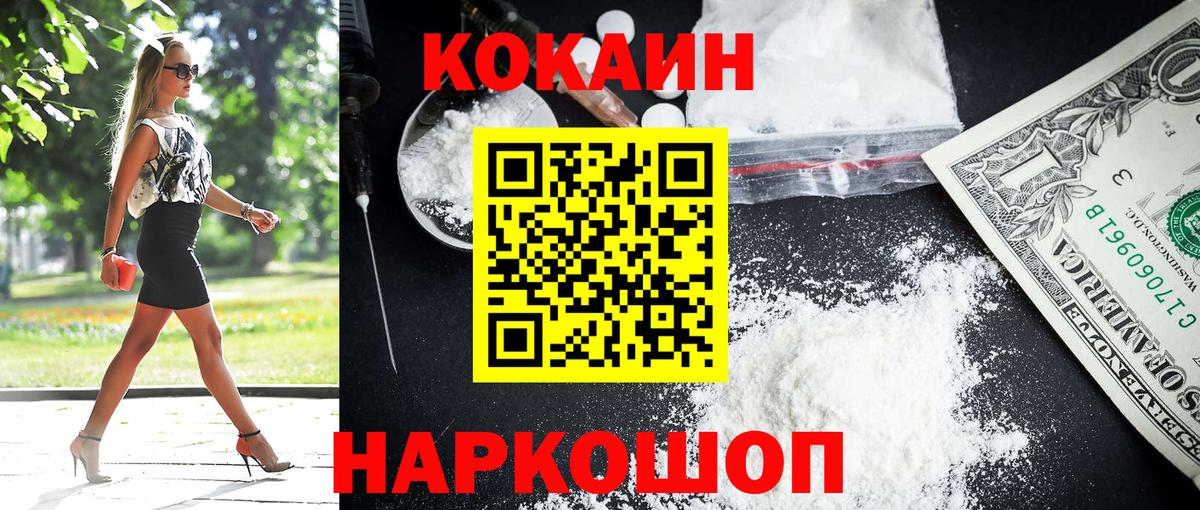 Кокаин Боливия  Вход с VPN  Гудермес  Кокаин Fish Scale 