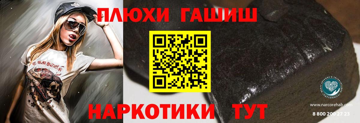 ГАШ гашик  Вход с VPN  Гашиш индика сатива  Гудермес 