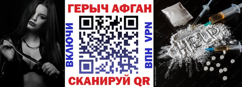 ГЕРОИН афганец дарнет шоп Гудермес