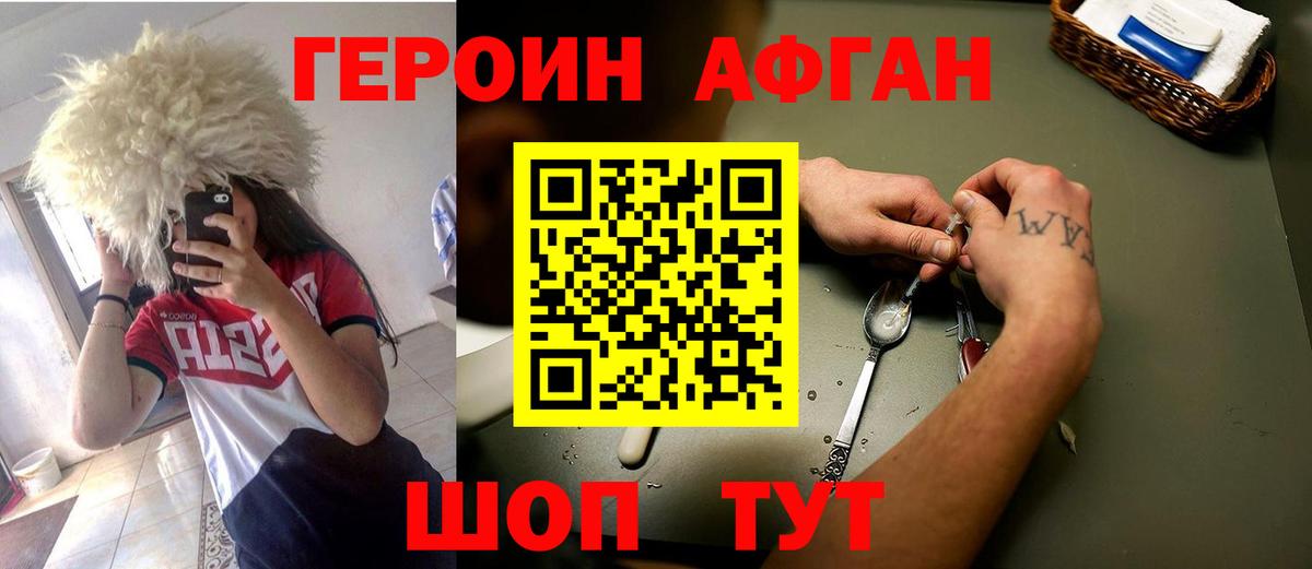 Гудермес  ГЕРОИН хмурый  Героин  Вход с VPN 