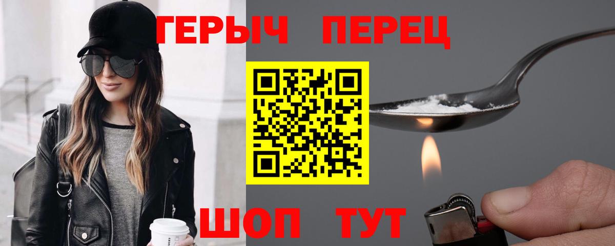 ГЕРОИН белый Гудермес