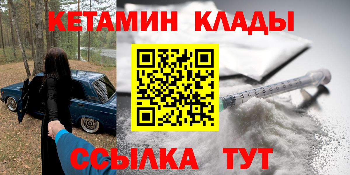 Гудермес  MEGA сайт  Вход с VPN  нарко площадка официальный сайт  Кетамин VHQ 