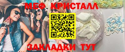 метамфетамин Можайск
