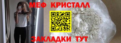 метамфетамин Можайск