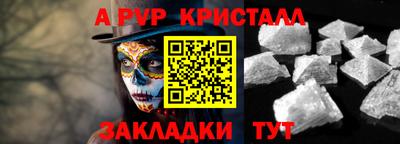 метамфетамин Можайск