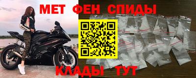 метамфетамин Можайск