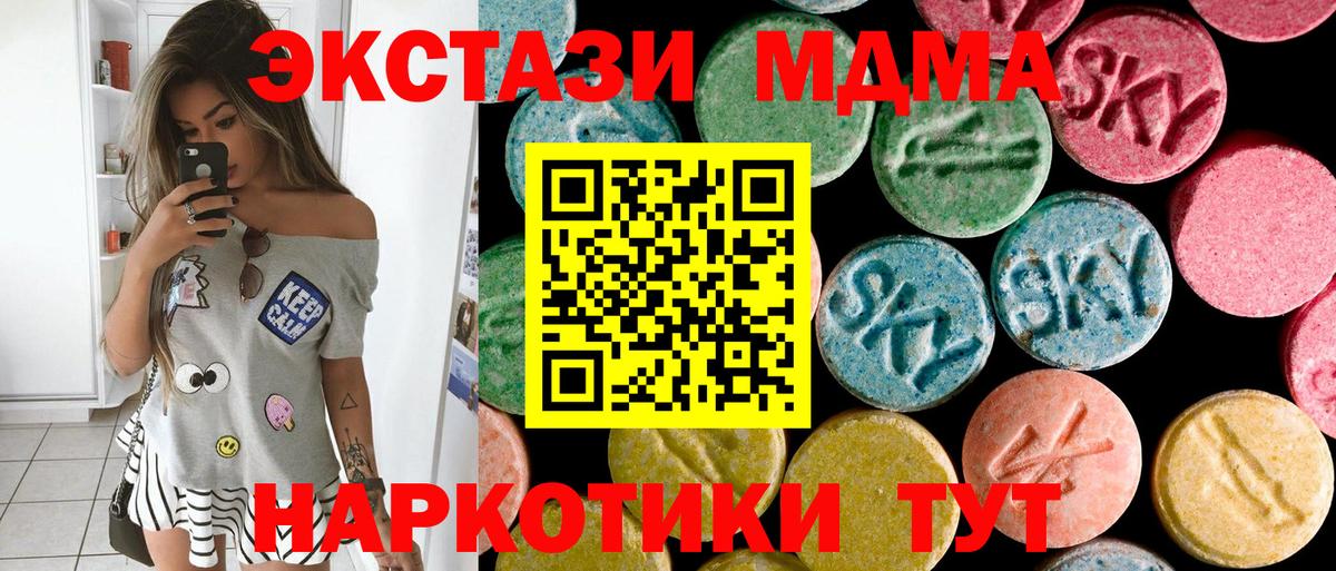 МДМА кристаллы Гудермес