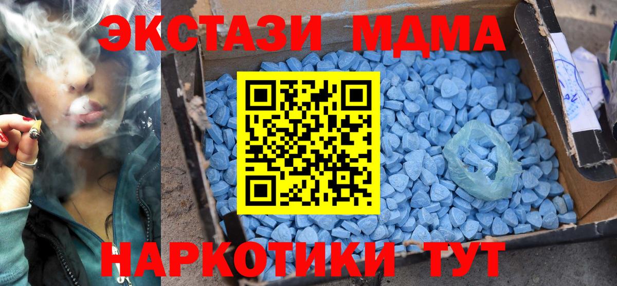 МДМА кристаллы  MDMA  Гудермес  MDMA VHQ  Вход с VPN 