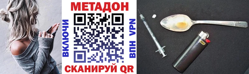 где найти   Гудермес  Метадон methadone 