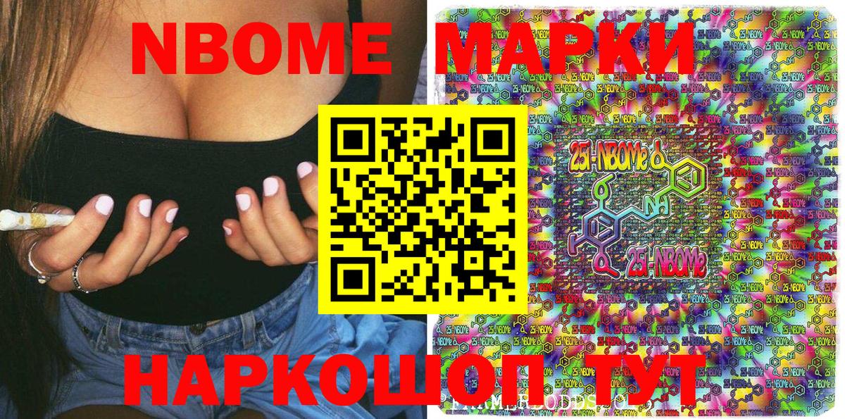 Наркотические марки  Вход с VPN  Гудермес  Марки 25I-NBOMe 1500мкг 