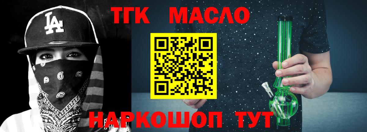 Дистиллят ТГК гашишное масло Гудермес