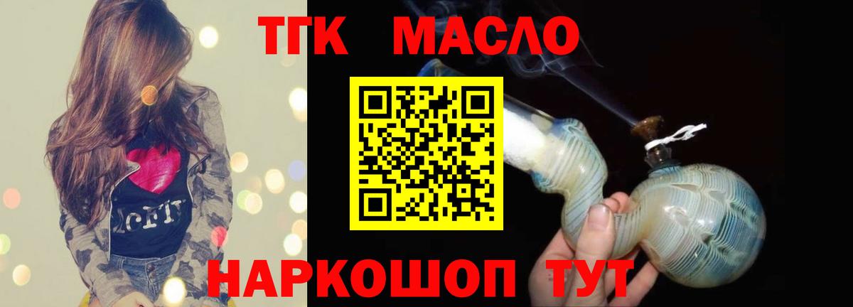 hydra зеркало  Дистиллят ТГК гашишное масло  Вход с VPN  Гудермес 